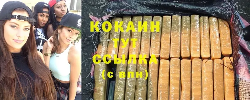 Cocaine VHQ  наркота  OMG как зайти  Буй 