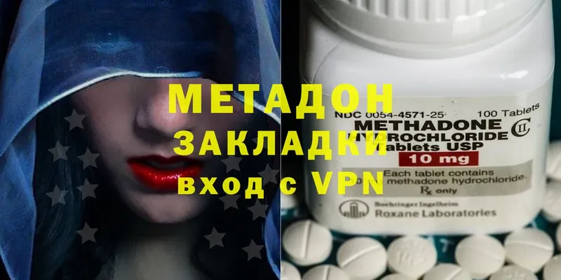 Метадон methadone  как найти закладки  мориарти формула  Буй 